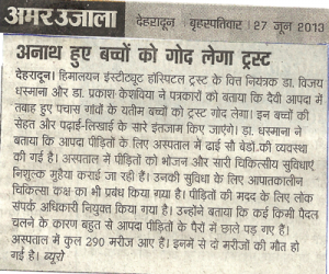 press-release_amarujala_27jun2013