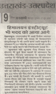 press-release_janvaani_uttarakhandUP_27jun2013